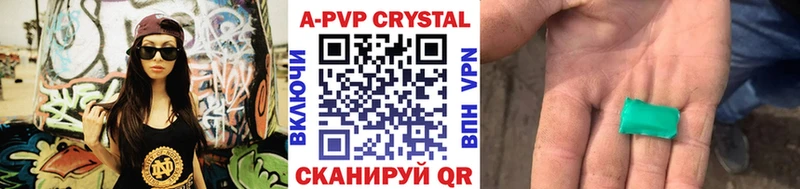A PVP кристаллы  Благодарный 