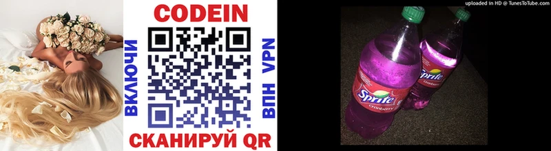 Codein Purple Drank  сколько стоит  Благодарный 