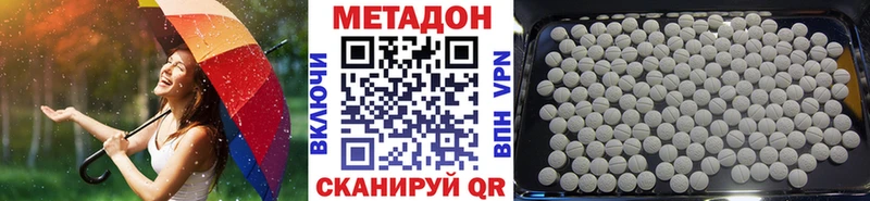 дарнет шоп  Благодарный  МЕТАДОН methadone 
